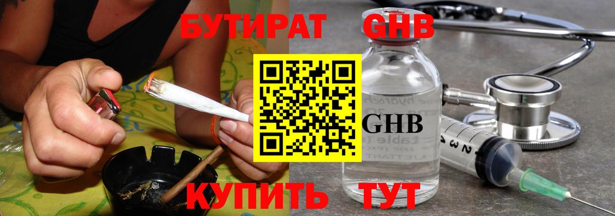 Удомля  БУТИРАТ оксана  Вход с VPN 