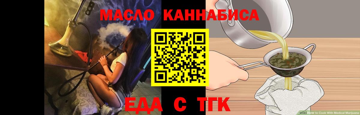 Печенье с ТГК марихуана Удомля