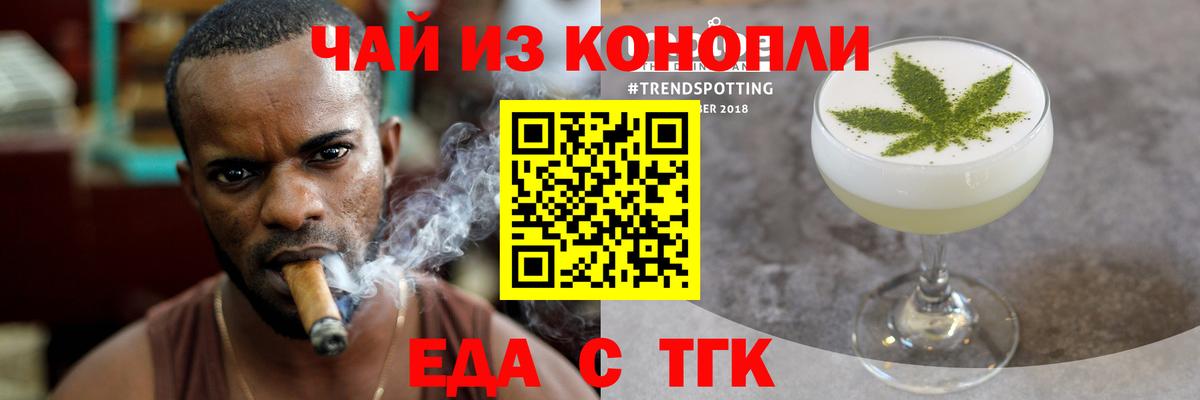 Cannafood конопля  Вход с VPN  Удомля 