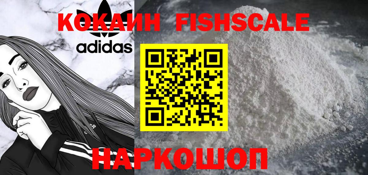 КОКАИН VHQ Удомля