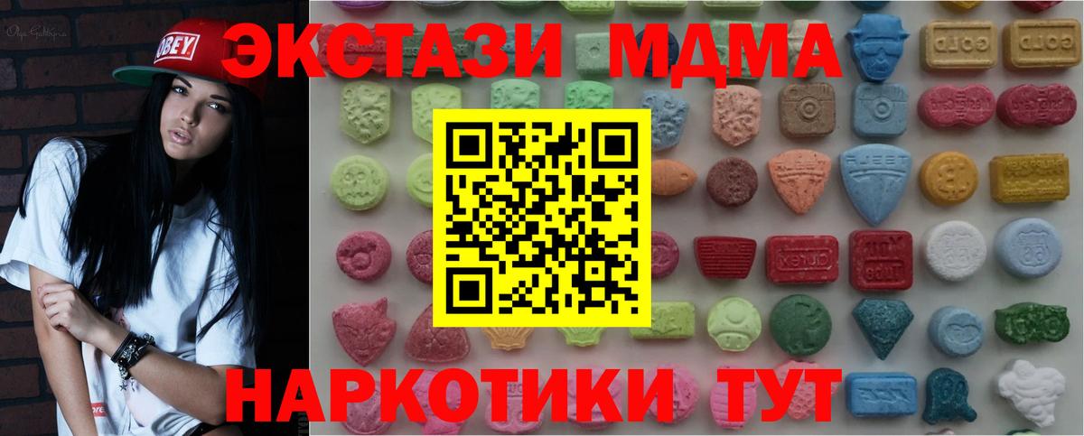 Удомля  Экстази  Экстази 280 MDMA  Вход с VPN  блэк спрут ССЫЛКА  Ecstasy Philipp Plein 