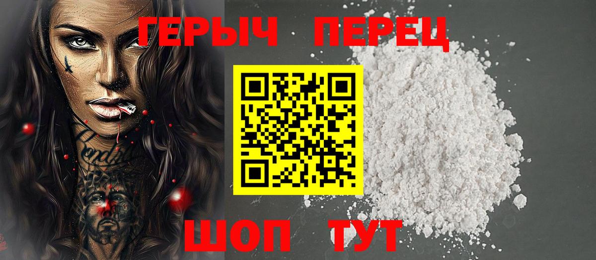 Удомля  ГЕРОИН  Вход с VPN  ГЕРОИН Афган 