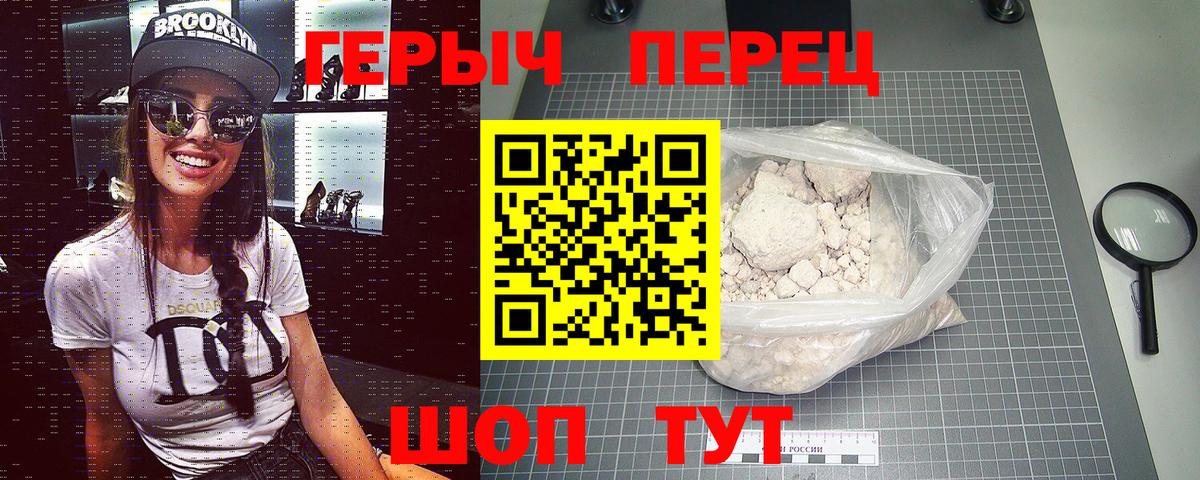 Героин белый Удомля