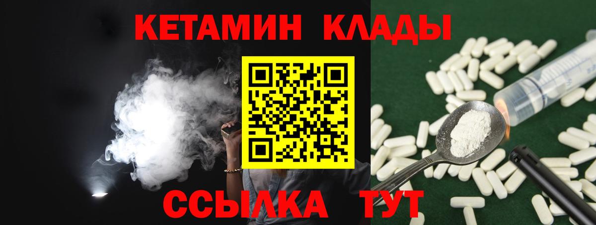КЕТАМИН ketamine  Вход с VPN  Удомля  Кетамин VHQ 