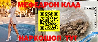мяу мяу кристалл Малгобек
