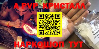 мяу мяу кристалл Малгобек