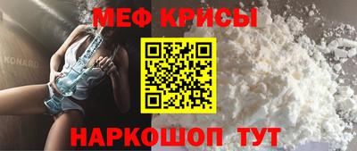 мяу мяу кристалл Малгобек