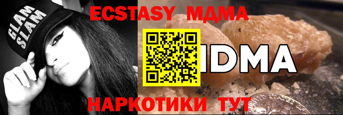Удомля  MDMA молли  Вход с VPN  MDMA молли 