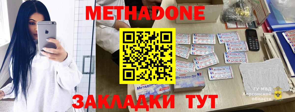 Метадон VHQ  OMG вход  МЕТАДОН кристалл  Удомля  Вход с VPN 