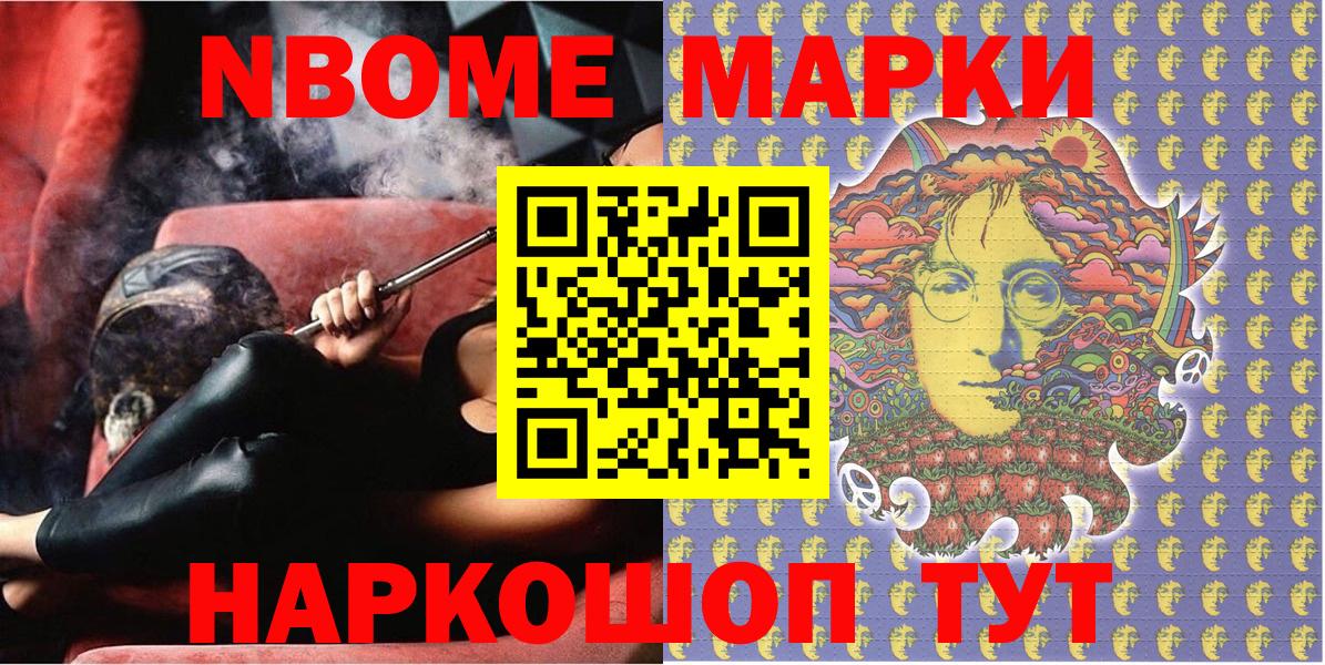 Марки 25I-NBOMe 1,8мг  Вход с VPN  Удомля  Марки 25I-NBOMe 1,8мг 