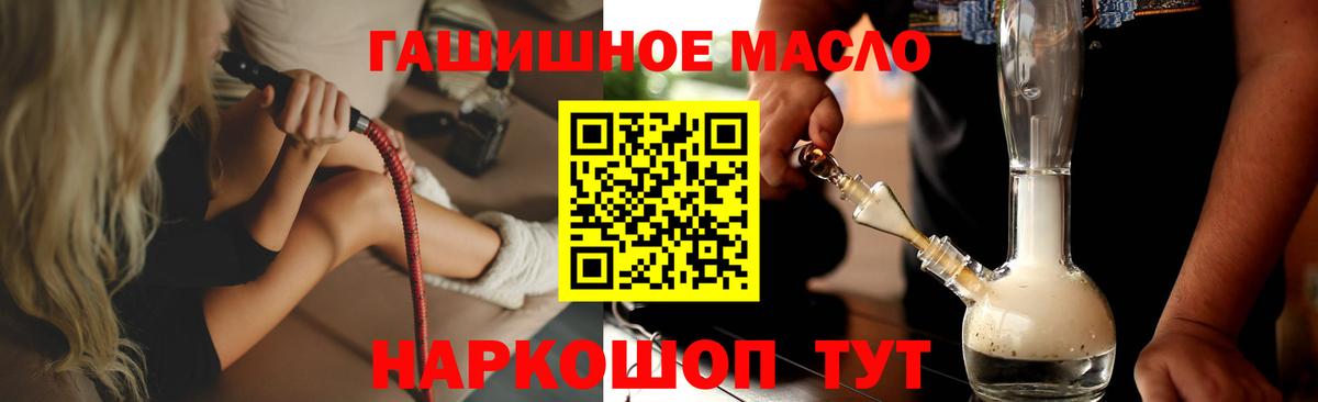 Дистиллят ТГК вейп с тгк Удомля