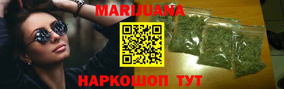 МАРИХУАНА сатива  Шишки марихуана семена  Удомля  Вход с VPN 